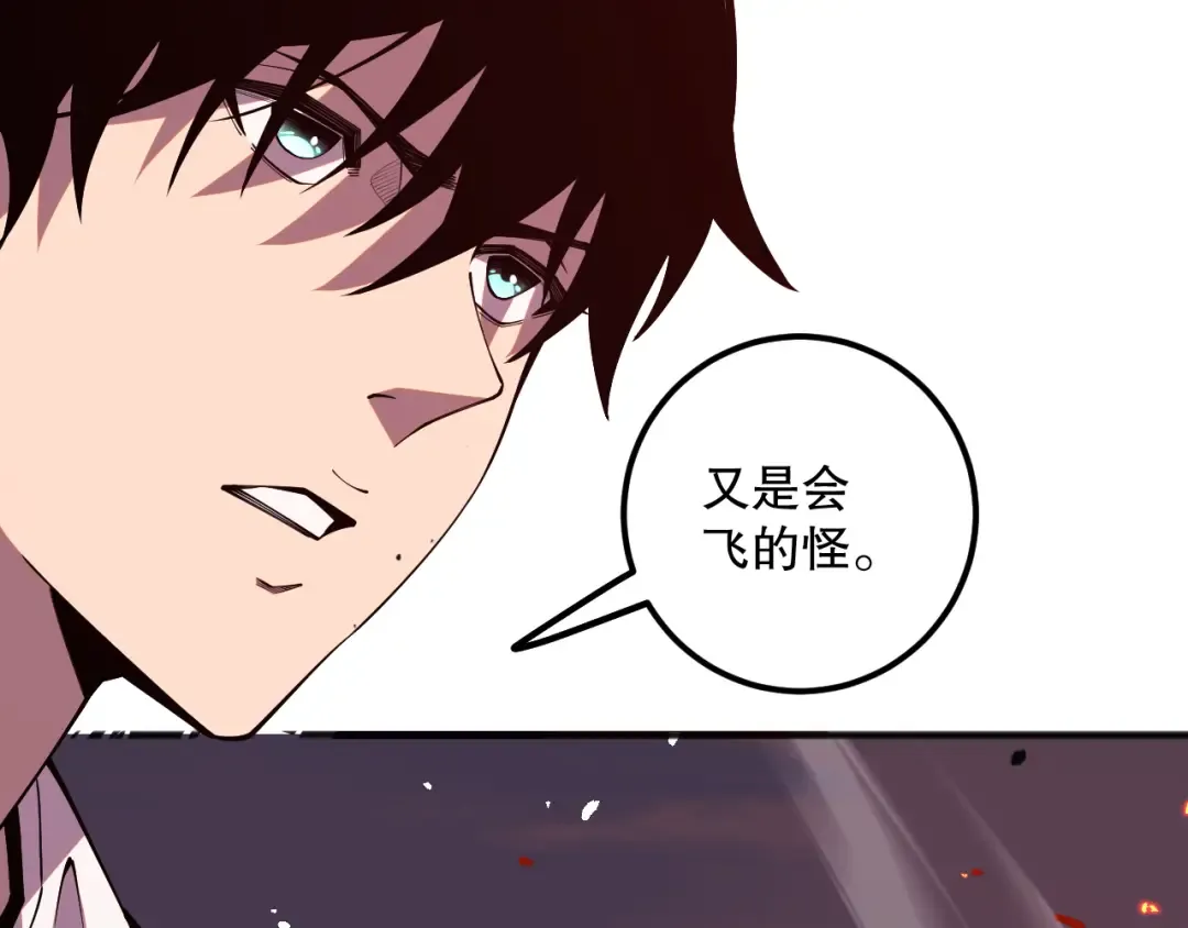055话 三号战场！求救信号？ 第76页