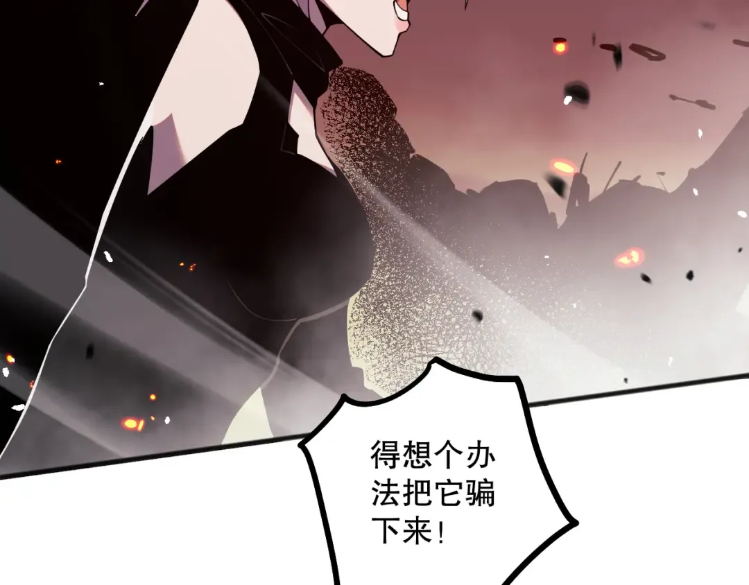 055话 三号战场！求救信号？ 第78页