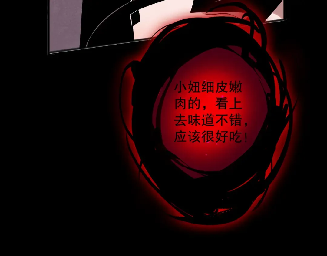 055话 三号战场！求救信号？ 第85页