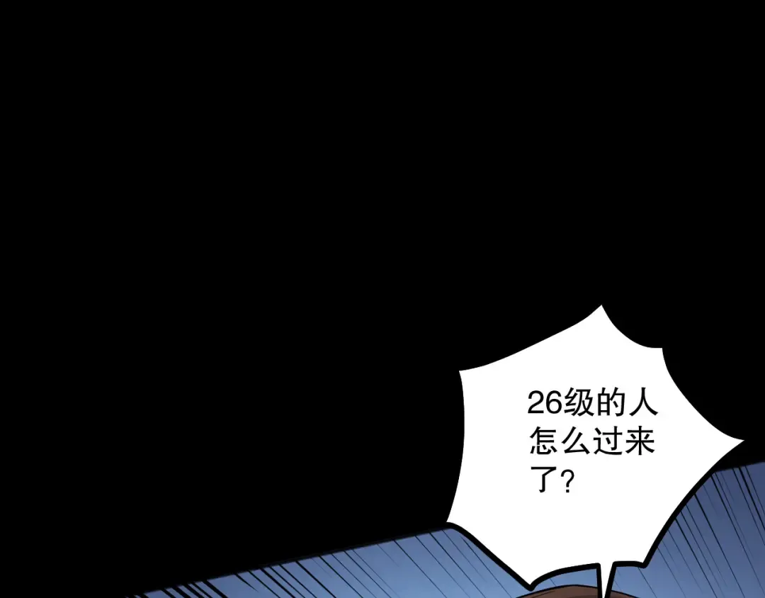055话 三号战场！求救信号？ 第86页