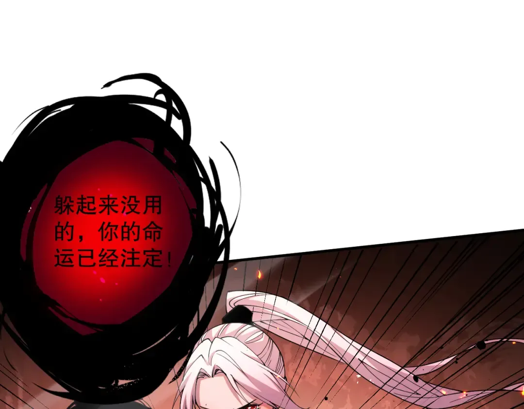 055话 三号战场！求救信号？ 第93页