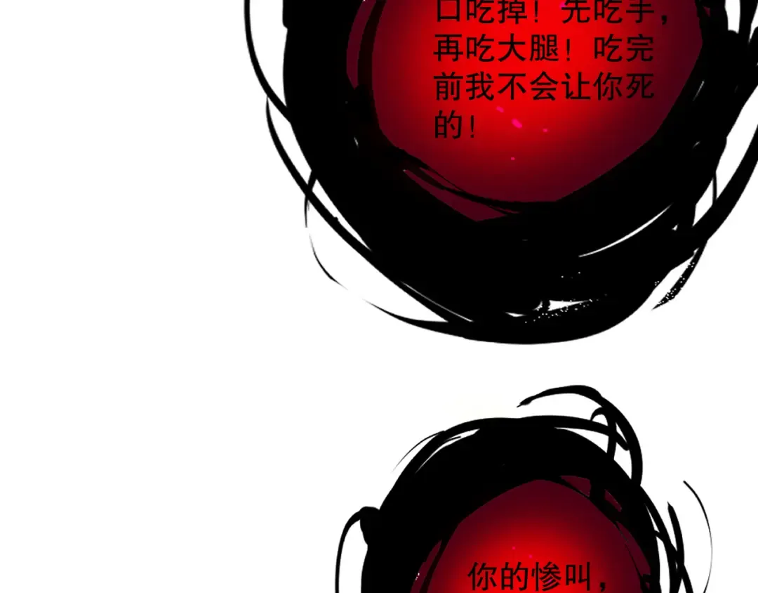 055话 三号战场！求救信号？ 第95页