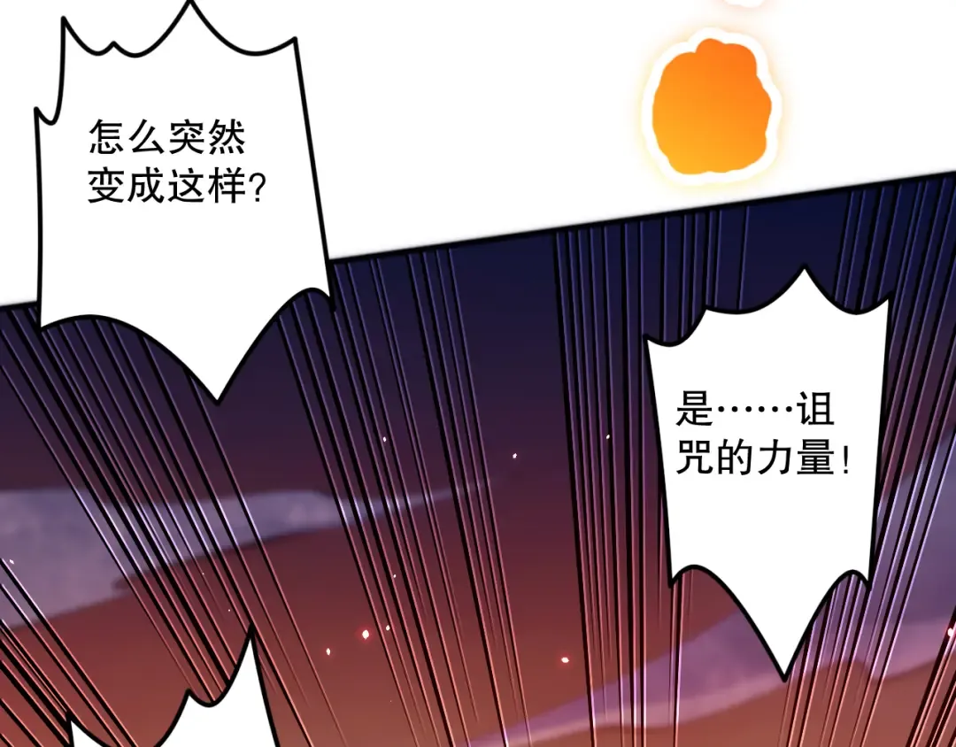 055话 三号战场！求救信号？ 第119页