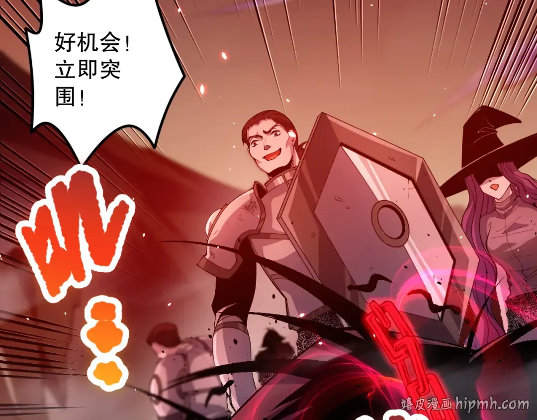 055话 三号战场！求救信号？ 第120页