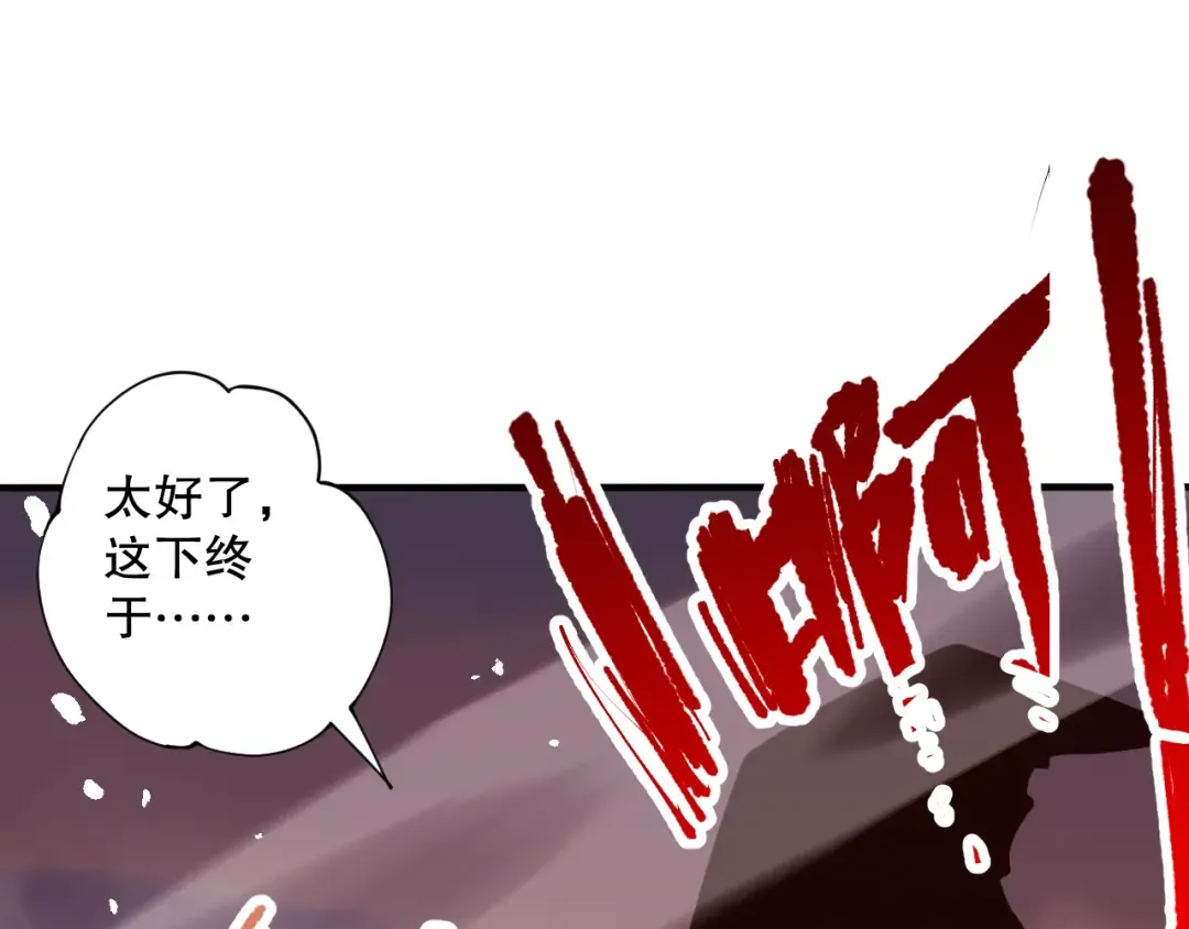 055话 三号战场！求救信号？ 第124页