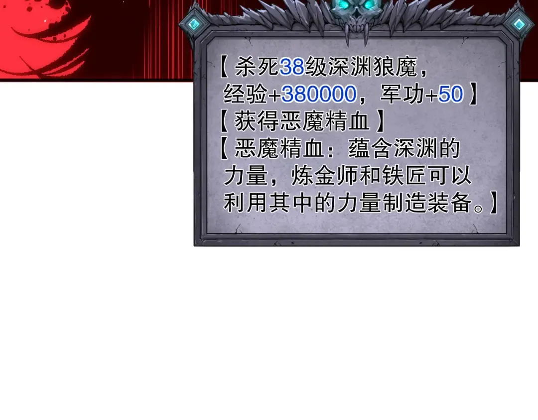 055话 三号战场！求救信号？ 第139页