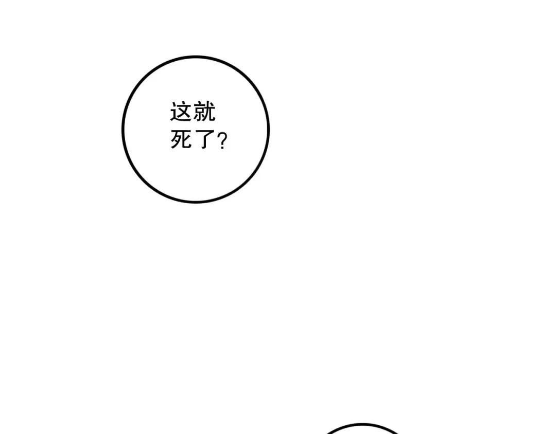 055话 三号战场！求救信号？ 第140页
