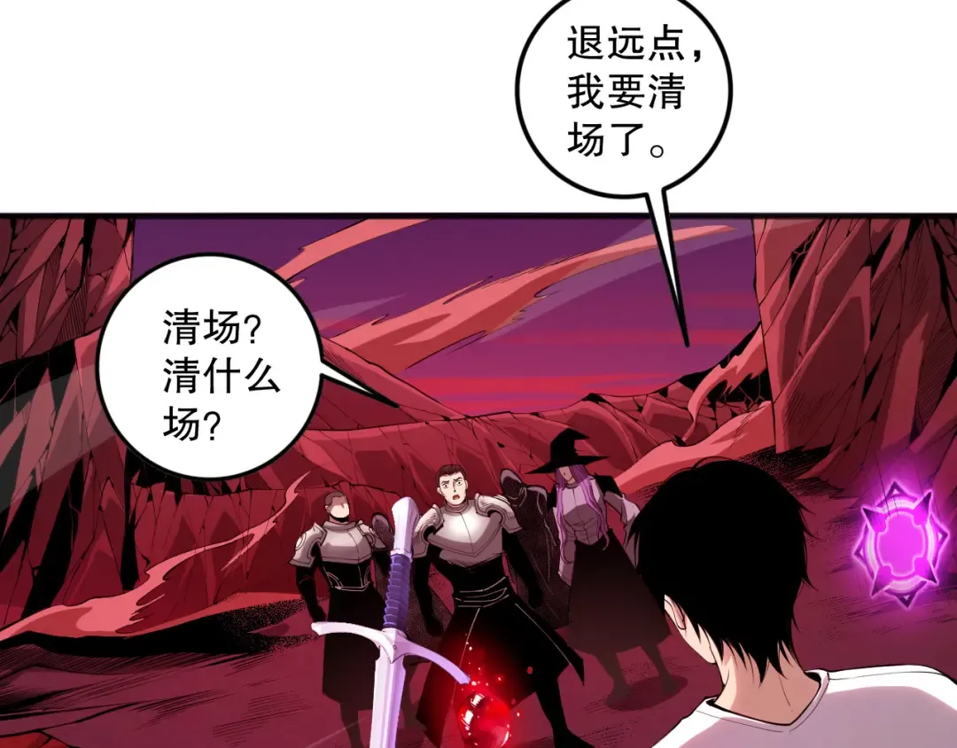 055话 三号战场！求救信号？ 第141页