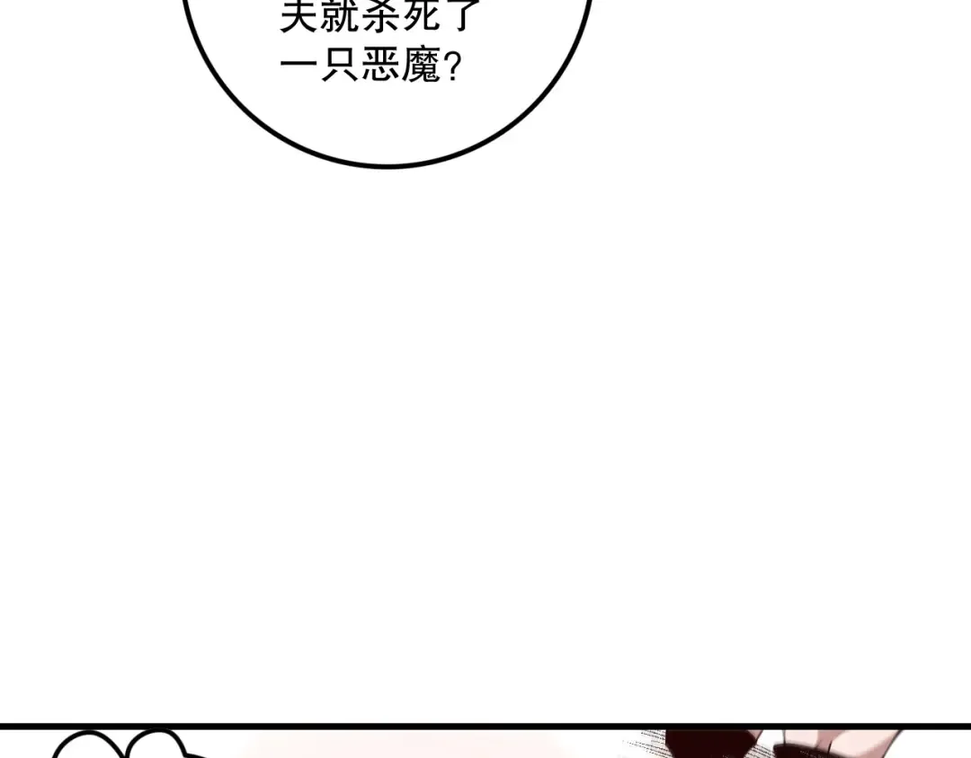 055话 三号战场！求救信号？ 第143页