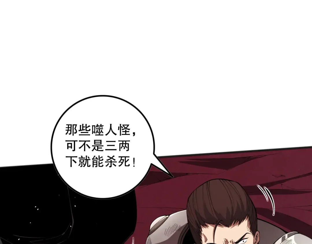 055话 三号战场！求救信号？ 第146页