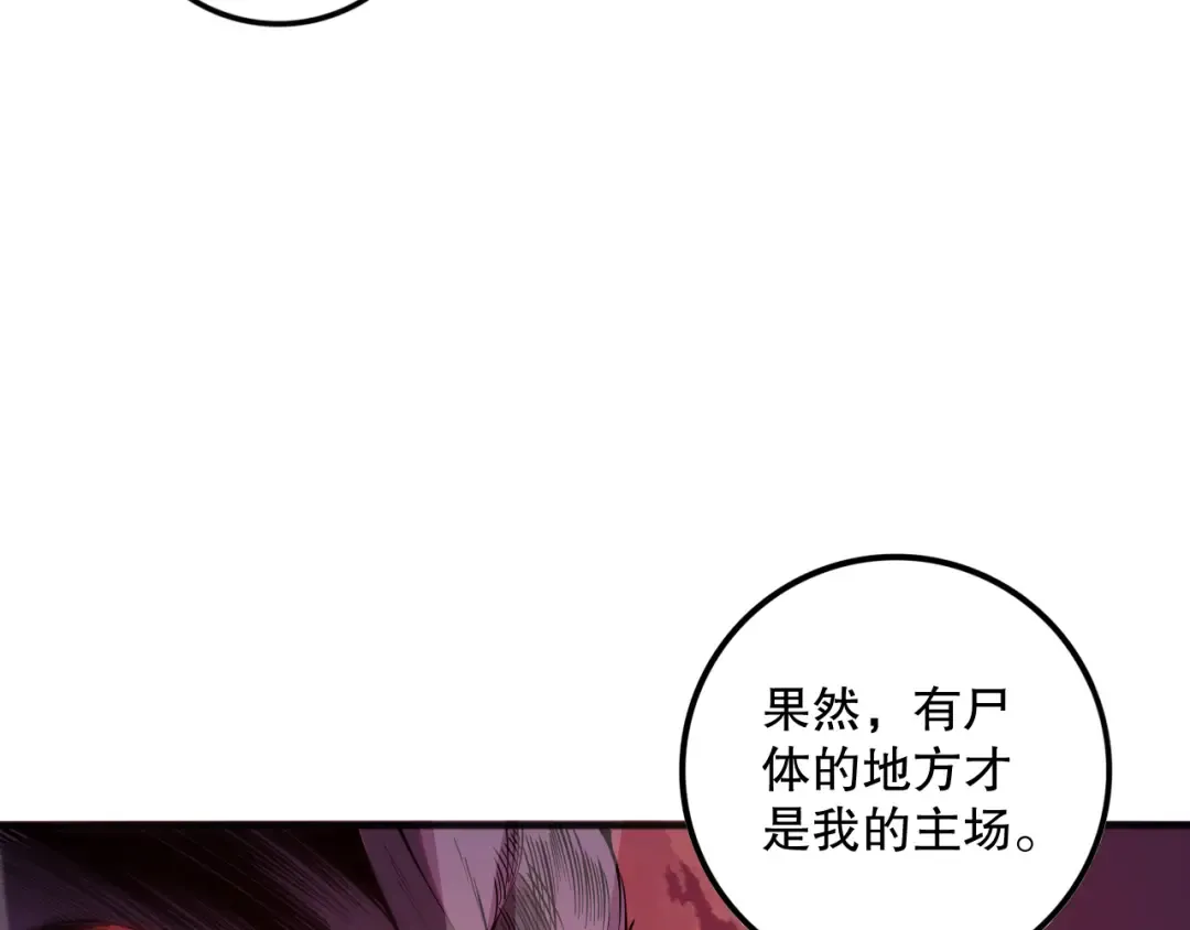 055话 三号战场！求救信号？ 第149页