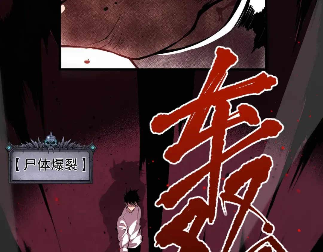 055话 三号战场！求救信号？ 第156页