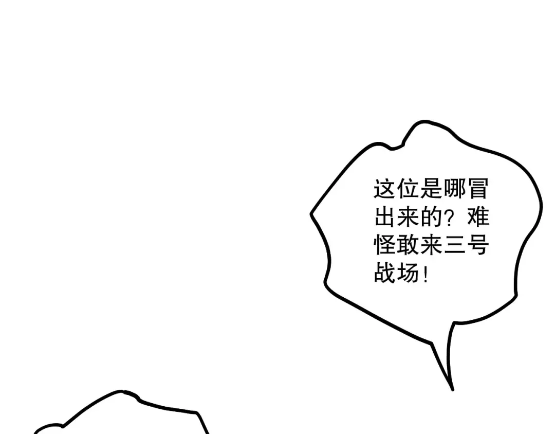 056话 刷军功的好去处！ 第7页