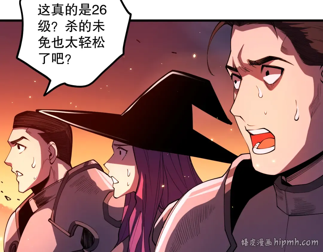 056话 刷军功的好去处！ 第8页