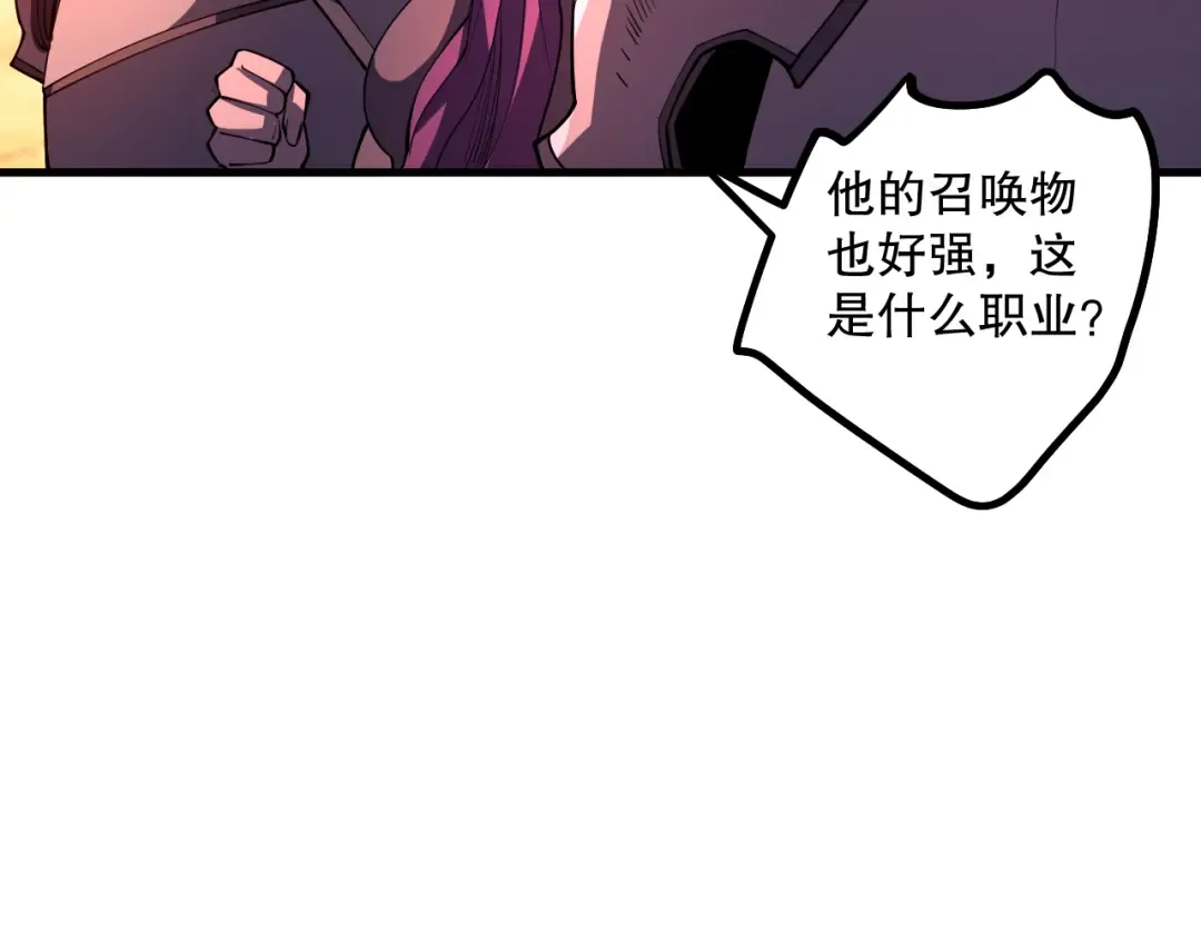 056话 刷军功的好去处！ 第9页