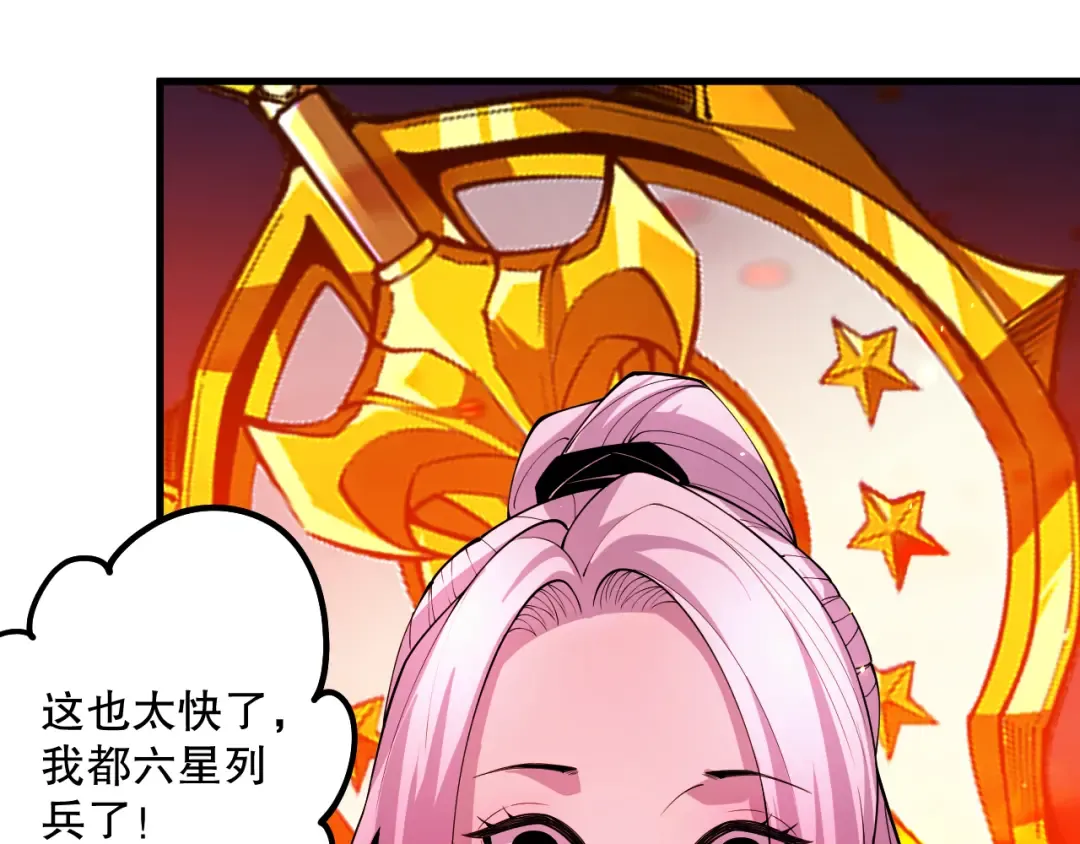 056话 刷军功的好去处！ 第10页