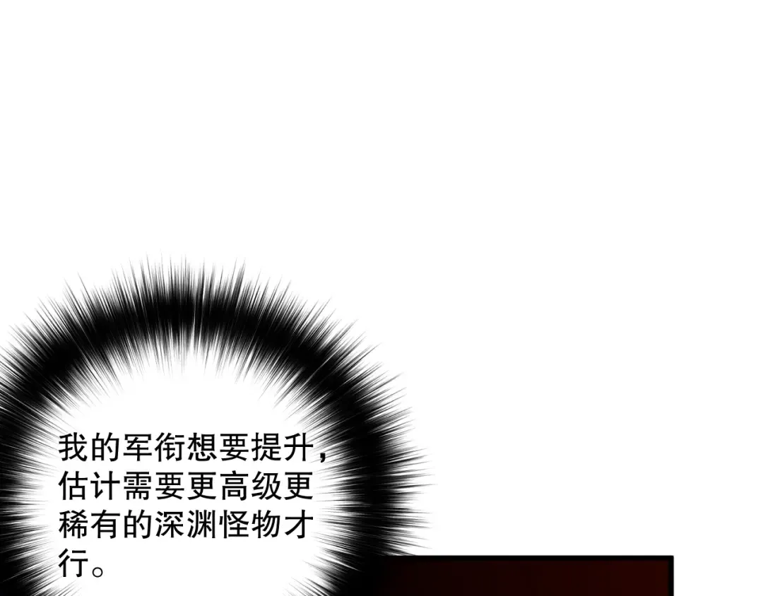 056话 刷军功的好去处！ 第13页
