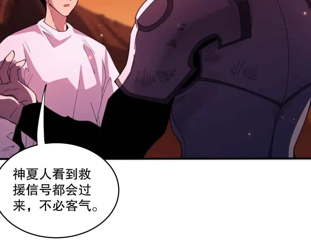 056话 刷军功的好去处！ 第20页