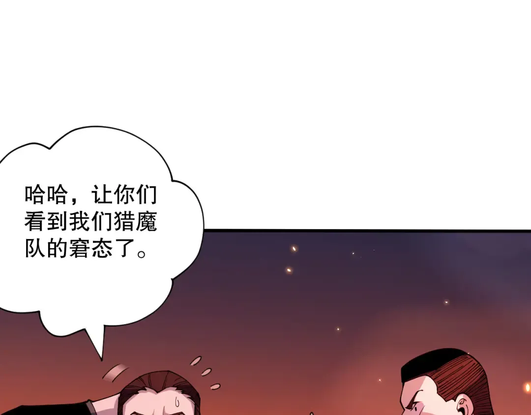 056话 刷军功的好去处！ 第21页
