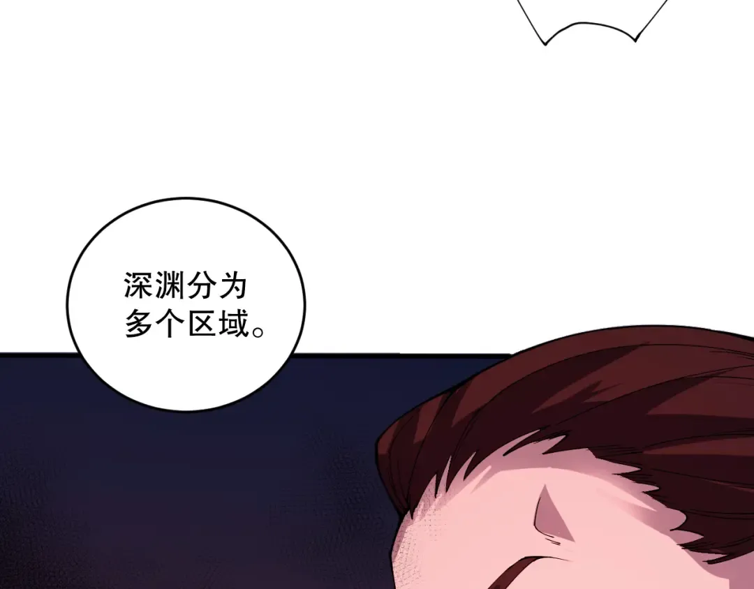 056话 刷军功的好去处！ 第23页