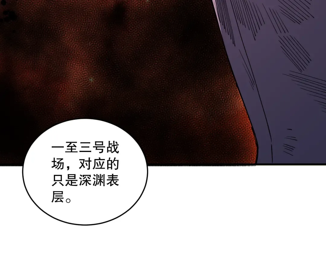 056话 刷军功的好去处！ 第26页