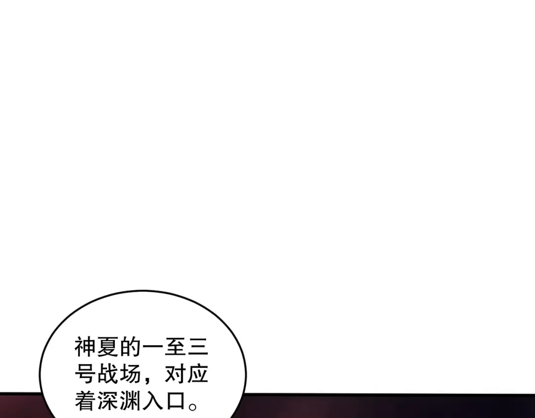 056话 刷军功的好去处！ 第27页