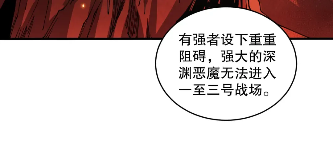 056话 刷军功的好去处！ 第30页
