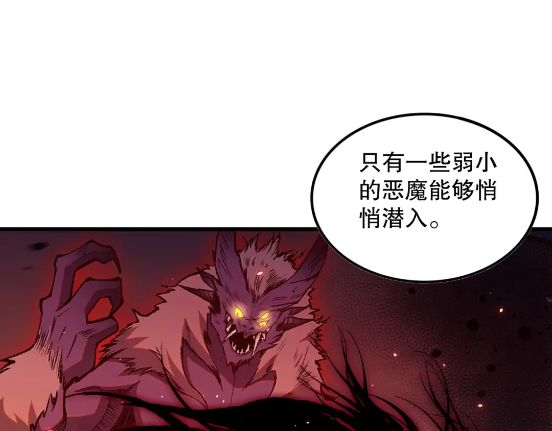 056话 刷军功的好去处！ 第31页