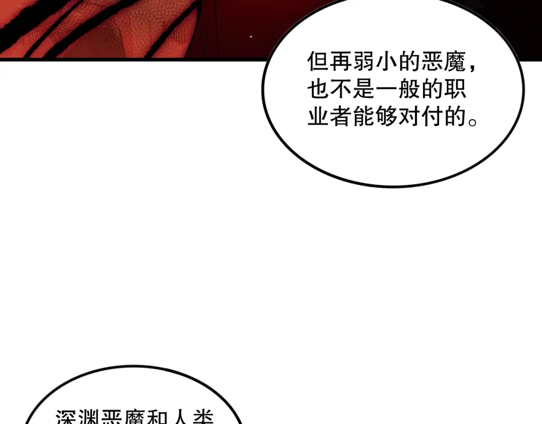 056话 刷军功的好去处！ 第33页