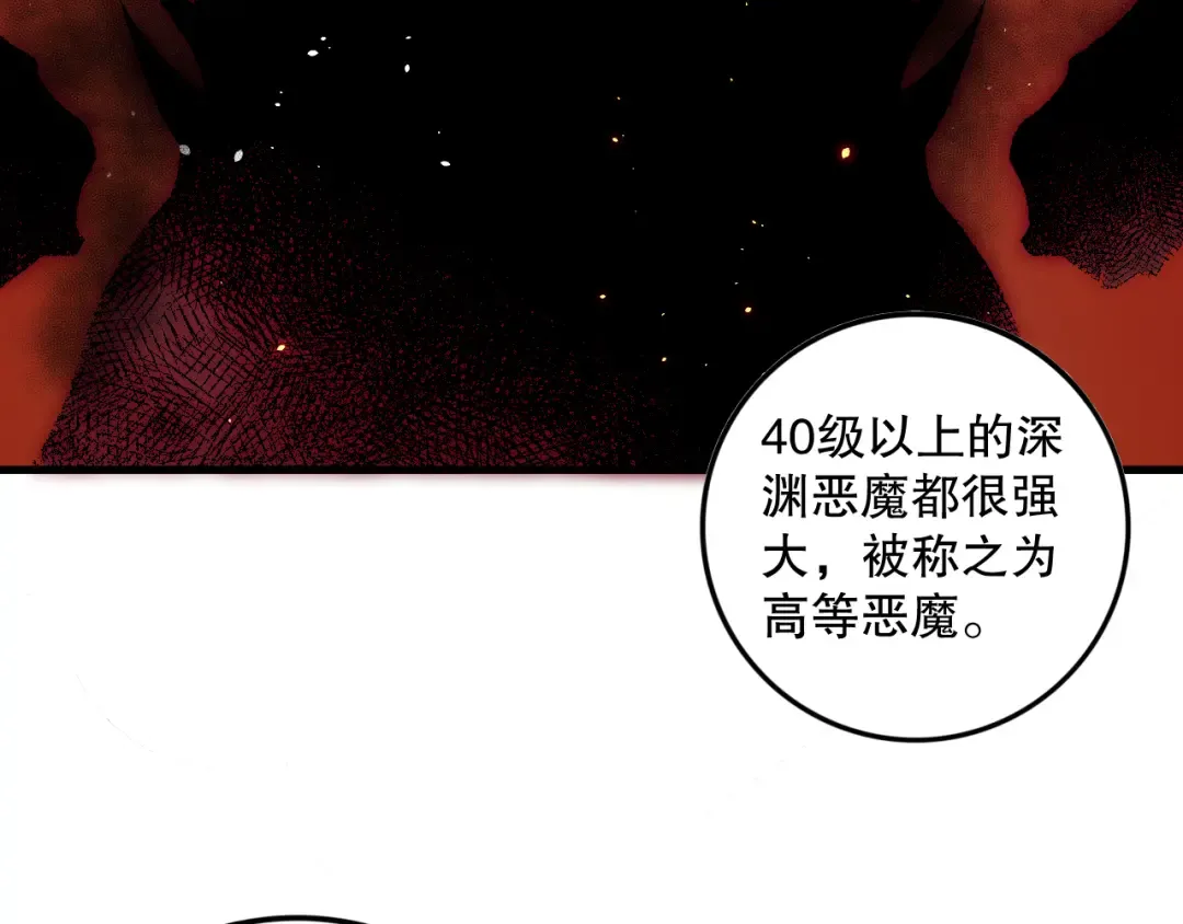 056话 刷军功的好去处！ 第36页