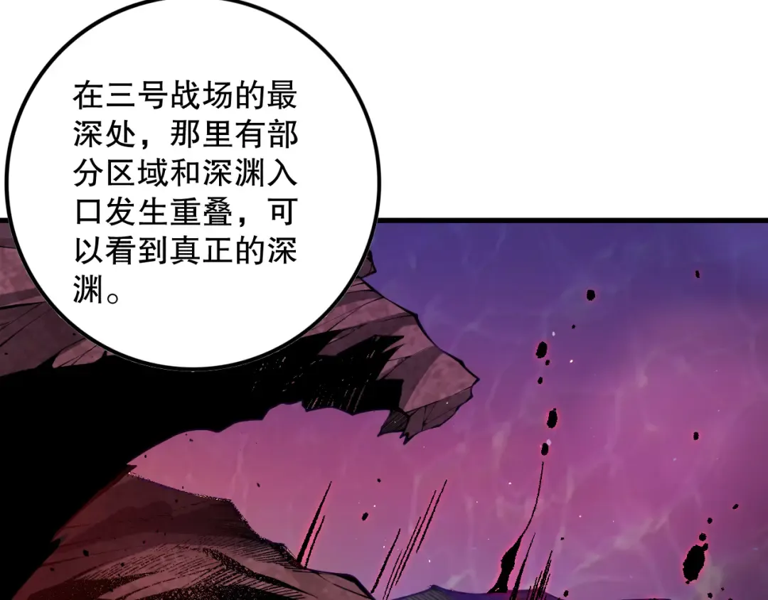 056话 刷军功的好去处！ 第37页