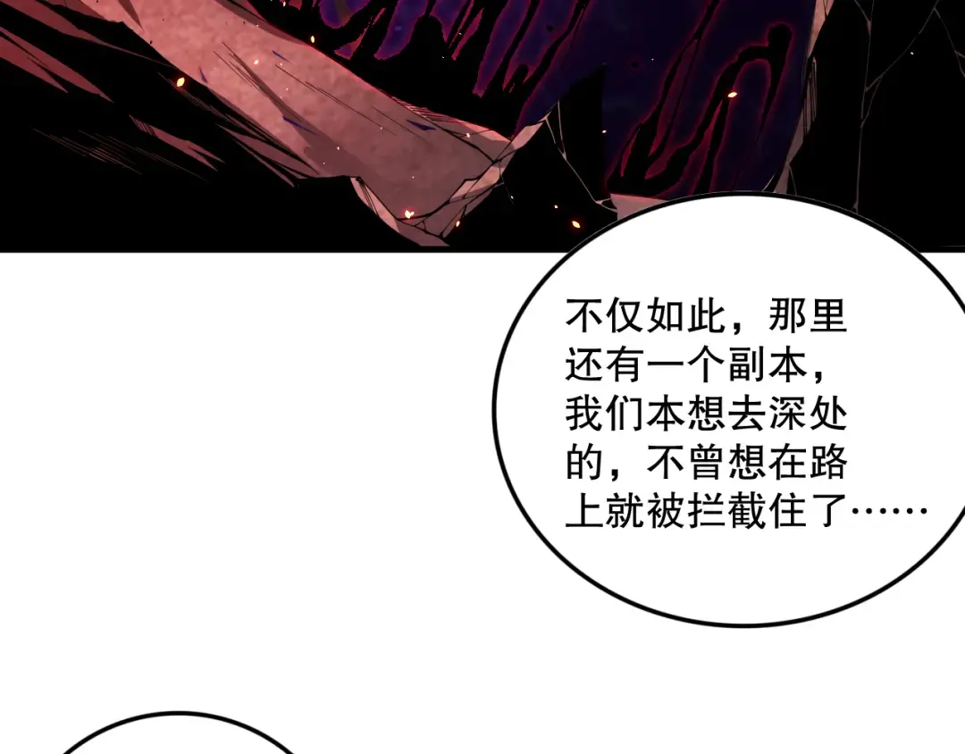 056话 刷军功的好去处！ 第39页