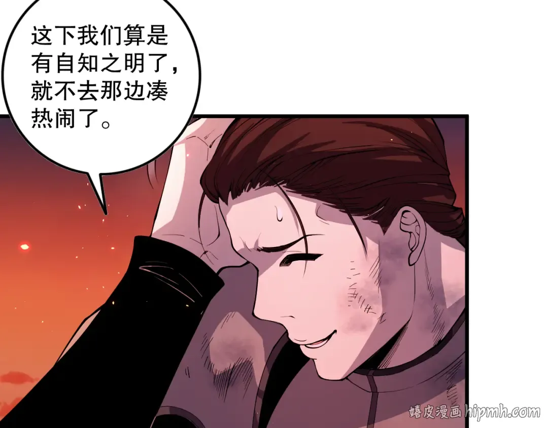 056话 刷军功的好去处！ 第40页