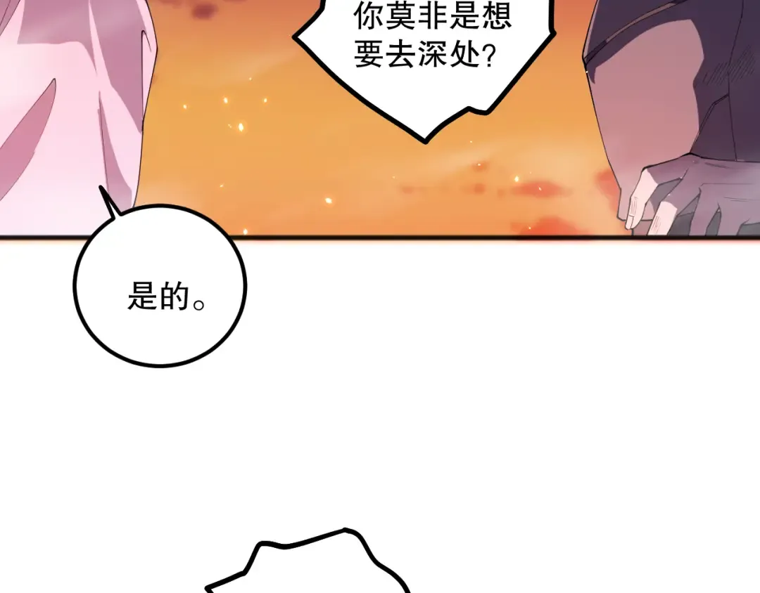 056话 刷军功的好去处！ 第46页