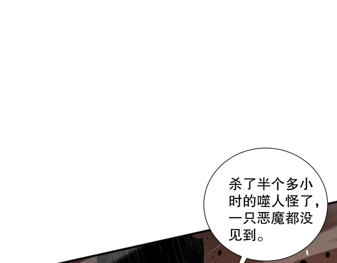 056话 刷军功的好去处！ 第100页