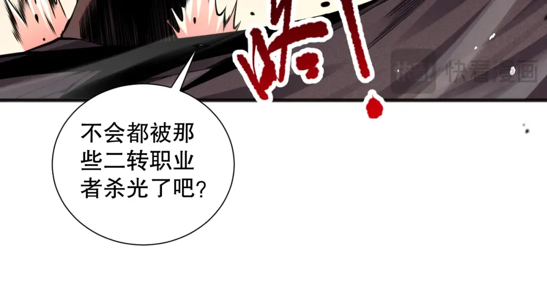 056话 刷军功的好去处！ 第102页