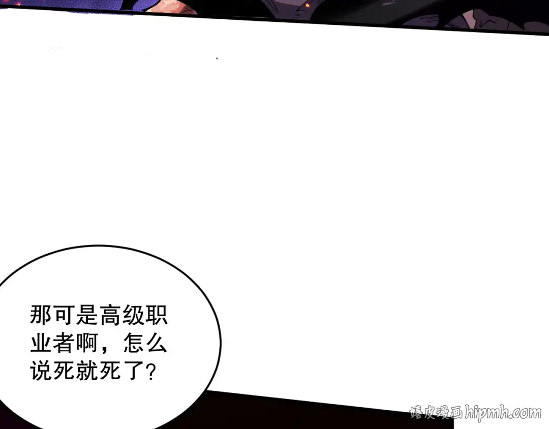 056话 刷军功的好去处！ 第120页