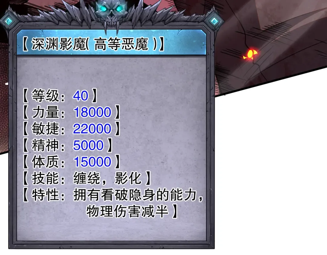 056话 刷军功的好去处！ 第127页