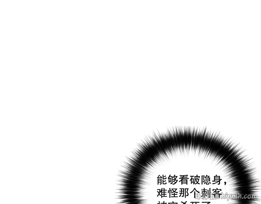 056话 刷军功的好去处！ 第128页