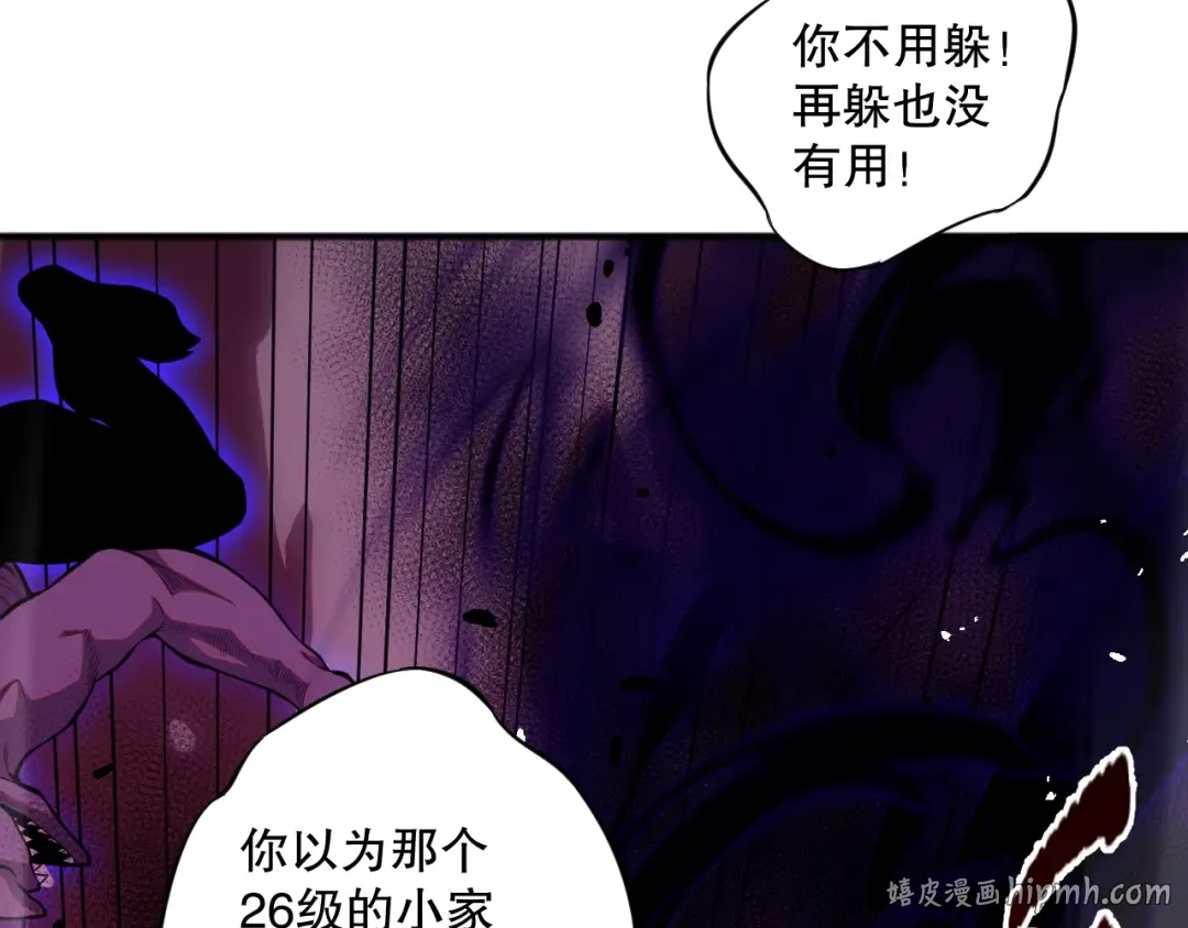 056话 刷军功的好去处！ 第136页