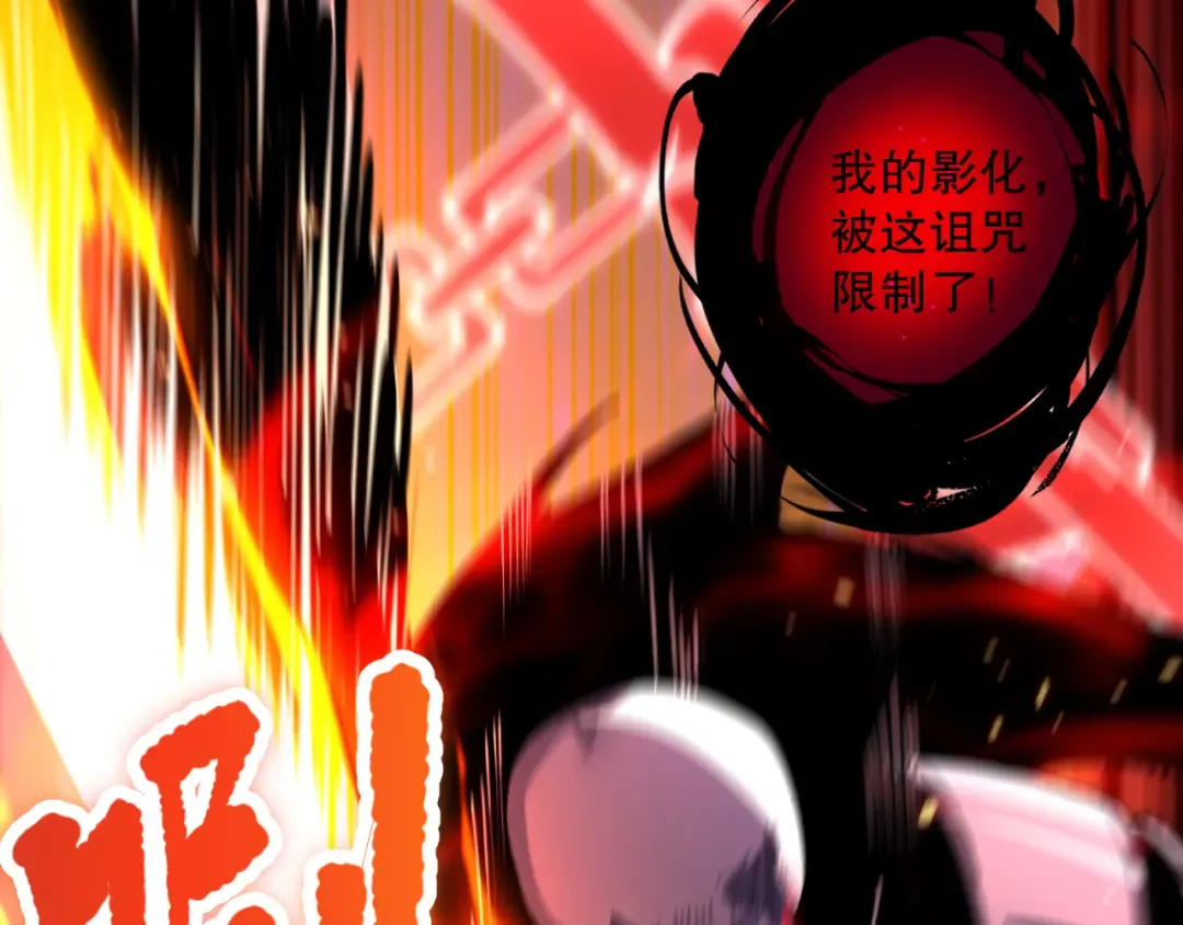 057话 对决！深渊影魔！ 第5页