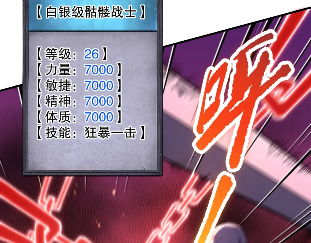 057话 对决！深渊影魔！ 第9页