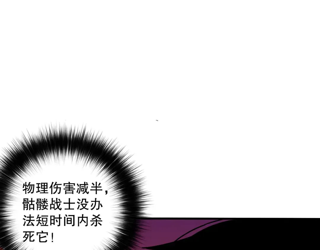 057话 对决！深渊影魔！ 第12页