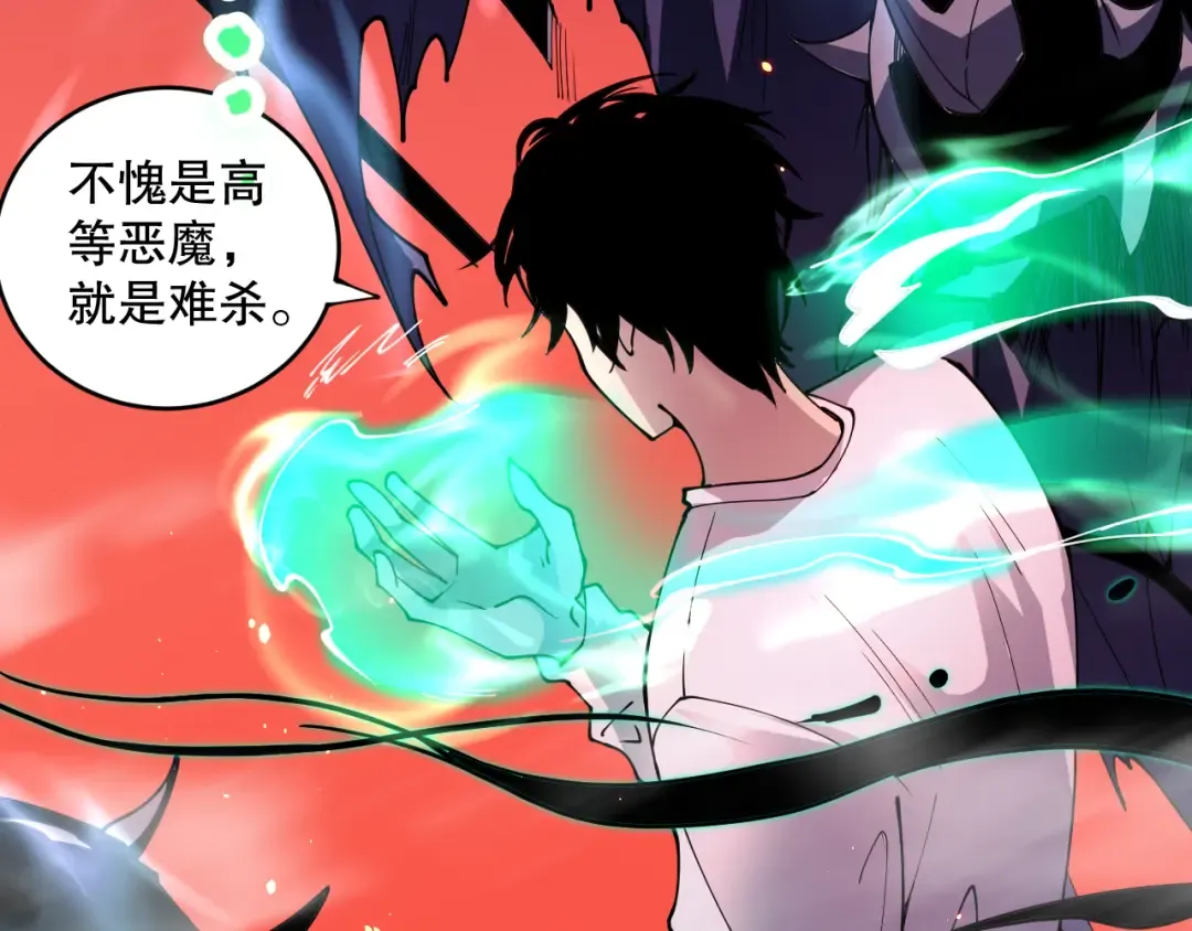 057话 对决！深渊影魔！ 第17页