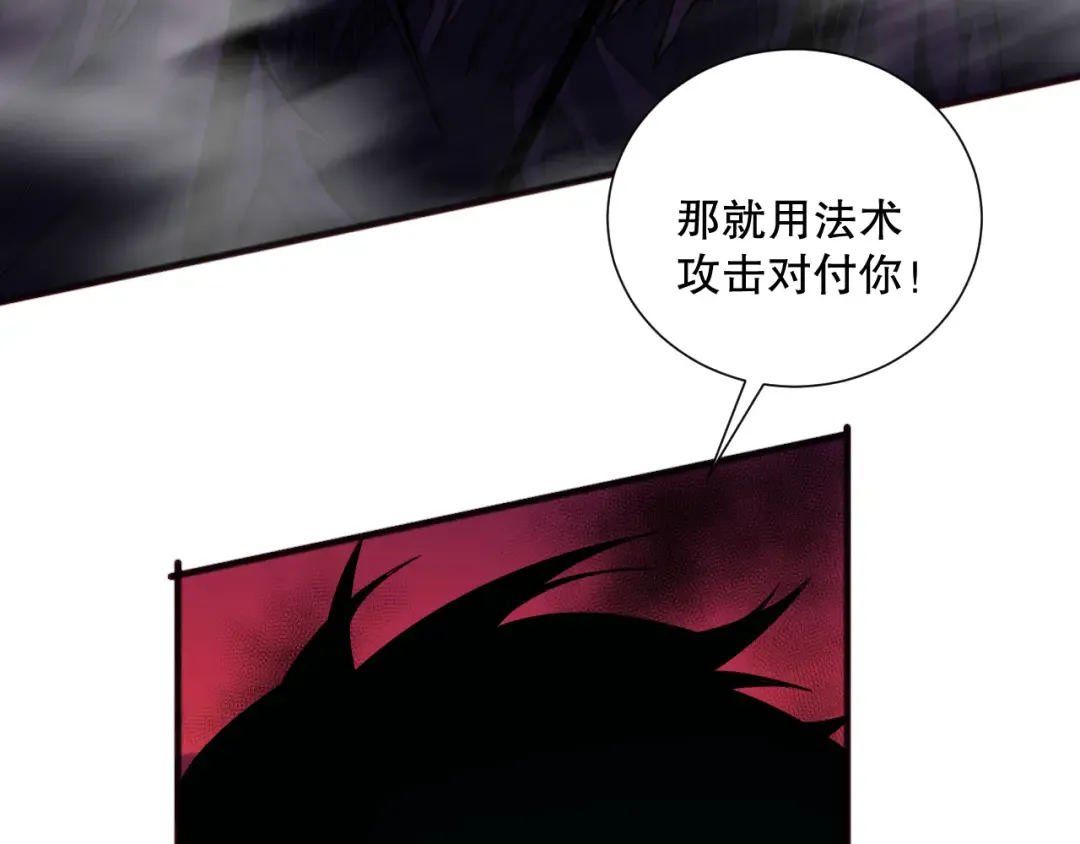 057话 对决！深渊影魔！ 第21页
