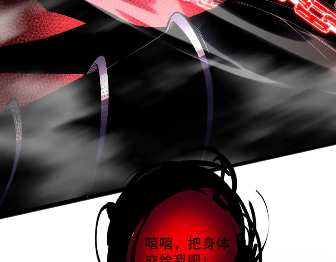 057话 对决！深渊影魔！ 第30页
