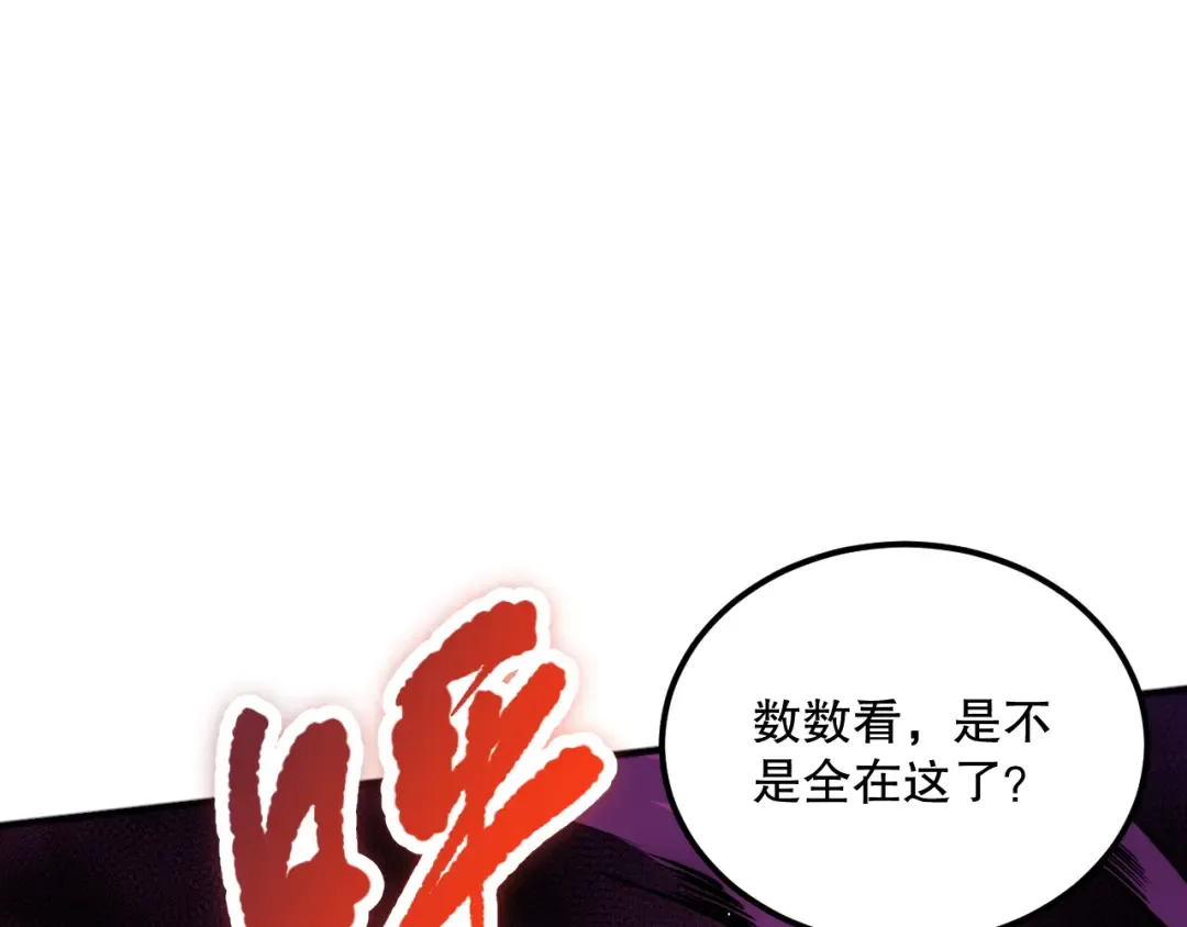 057话 对决！深渊影魔！ 第58页
