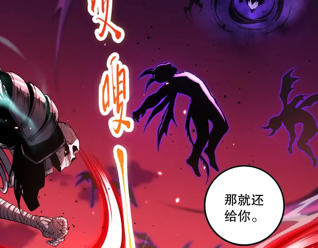 057话 对决！深渊影魔！ 第69页