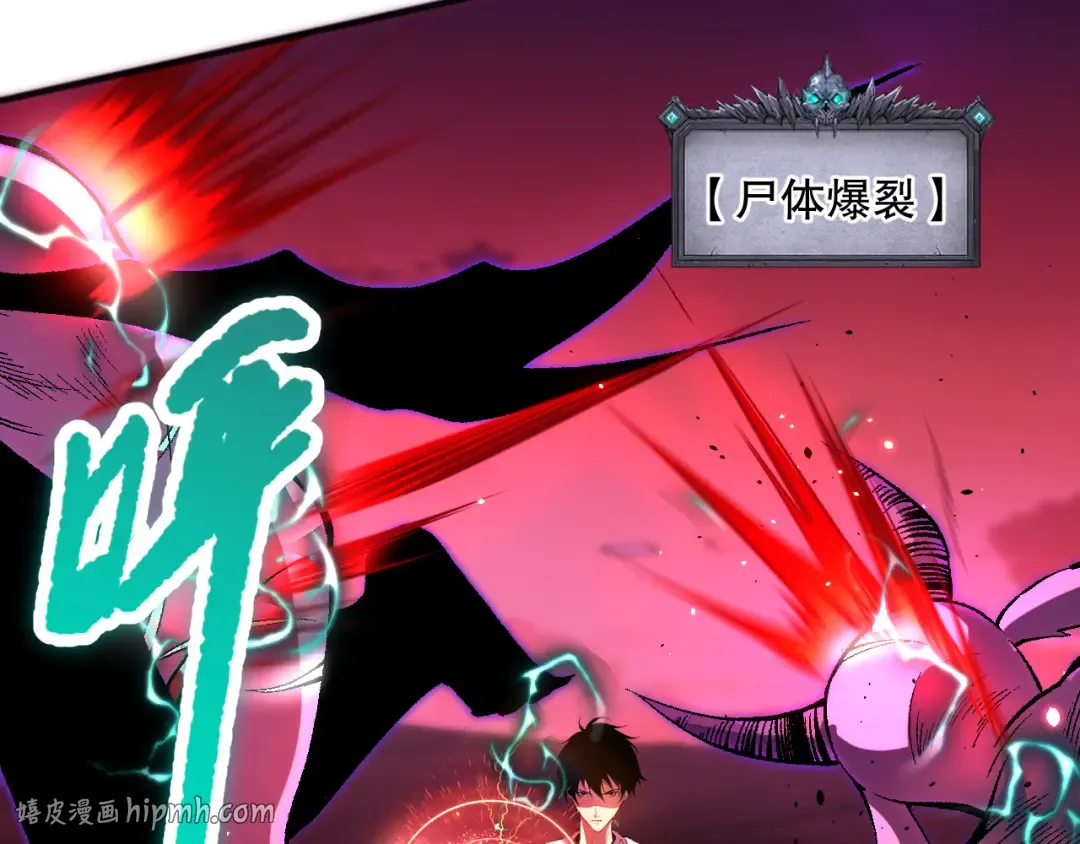 057话 对决！深渊影魔！ 第72页