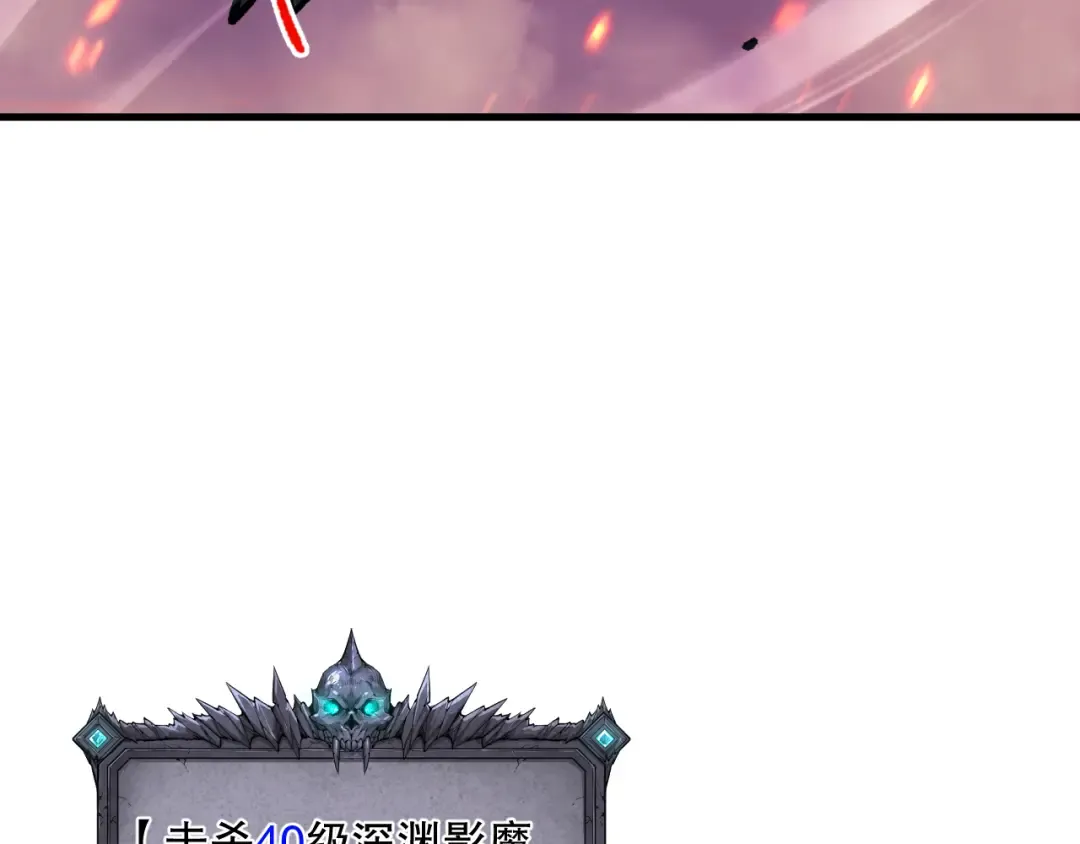 057话 对决！深渊影魔！ 第82页